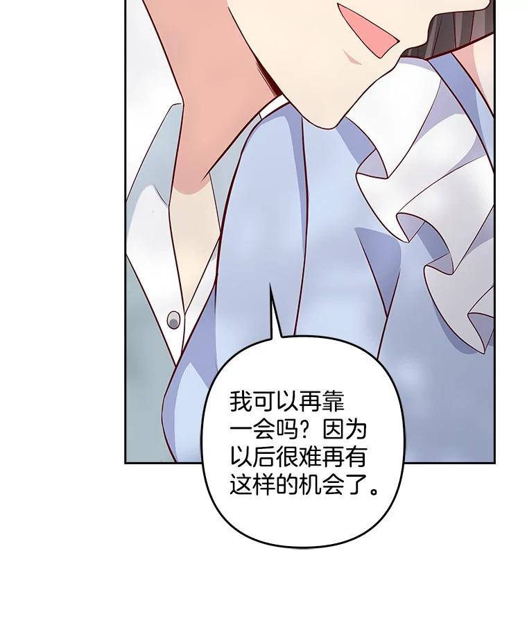《孩子爸爸是谁？》16.姐姐是我的主人 第28页
