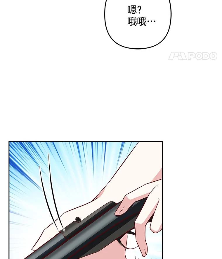 《孩子爸爸是谁？》16.姐姐是我的主人 第12页