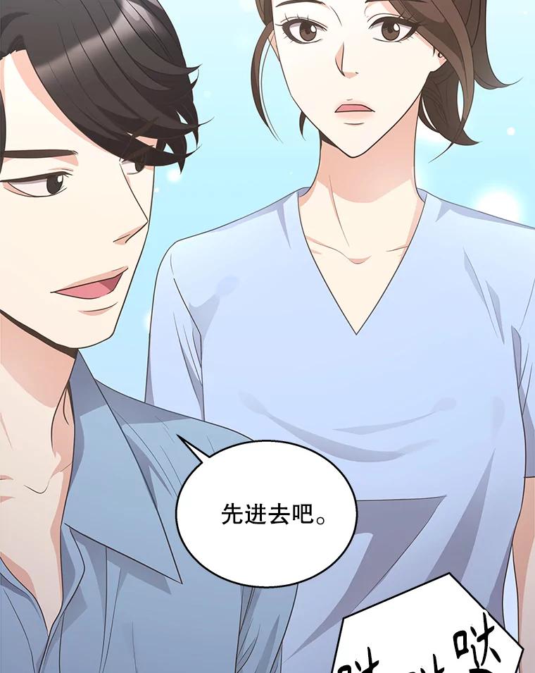 《爱的契约》16.凤仙花 第30页