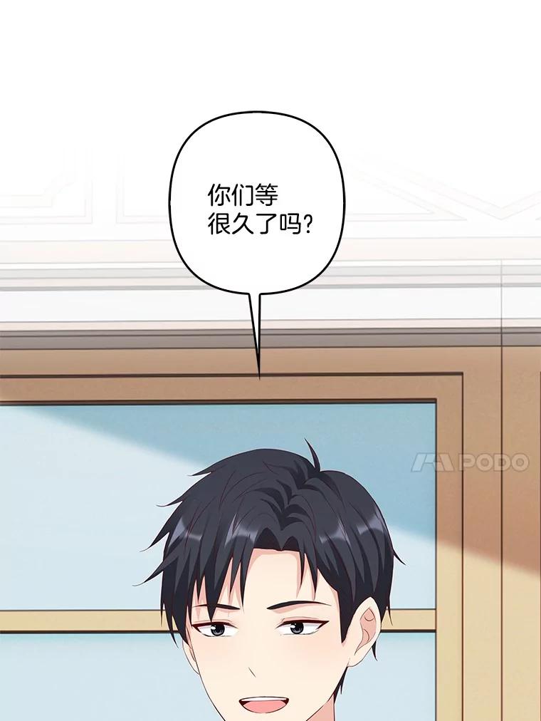 《孩子爸爸是谁？》16.姐姐是我的主人 第119页