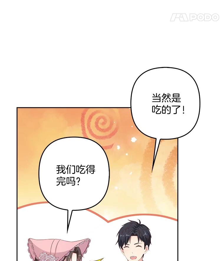 《孩子爸爸是谁？》16.姐姐是我的主人 第126页