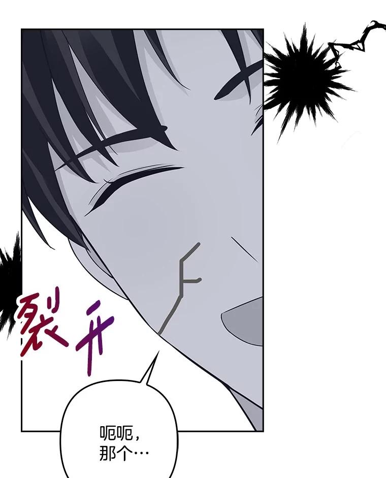 《孩子爸爸是谁？》16.姐姐是我的主人 第134页