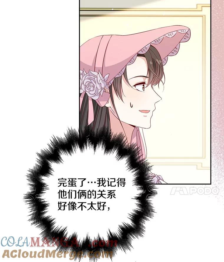 《孩子爸爸是谁？》16.姐姐是我的主人 第129页