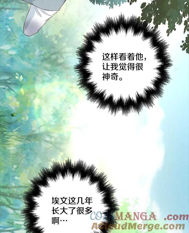 《孩子爸爸是谁？》16.姐姐是我的主人 第9页