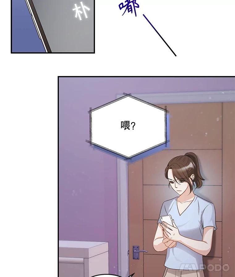 《爱的契约》16.凤仙花 第126页