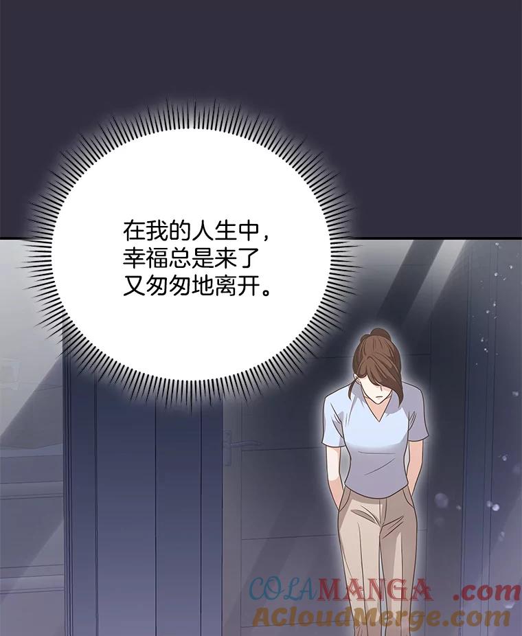 《爱的契约》16.凤仙花 第113页