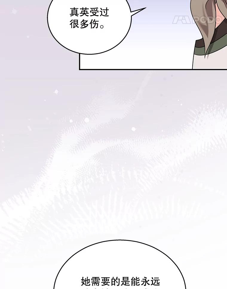 《爱的契约》17.双方父母见面 第46页