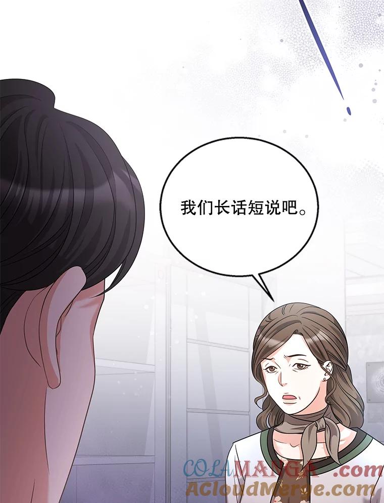《爱的契约》17.双方父母见面 第41页