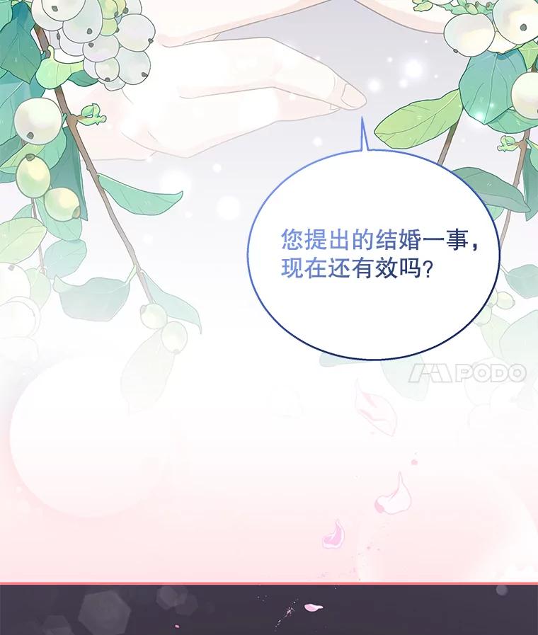 《爱的契约》17.双方父母见面 第4页