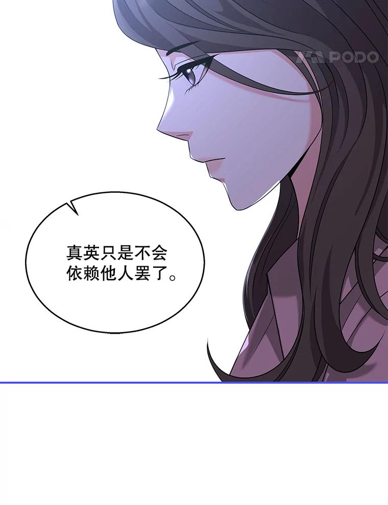 《爱的契约》17.双方父母见面 第76页