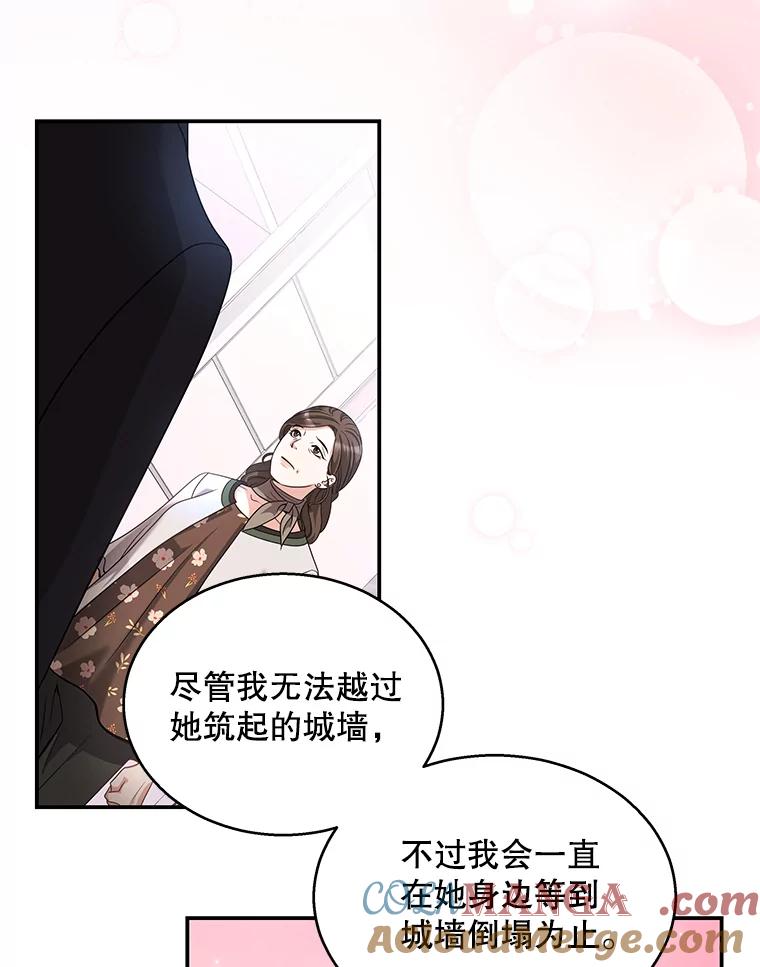 《爱的契约》17.双方父母见面 第81页