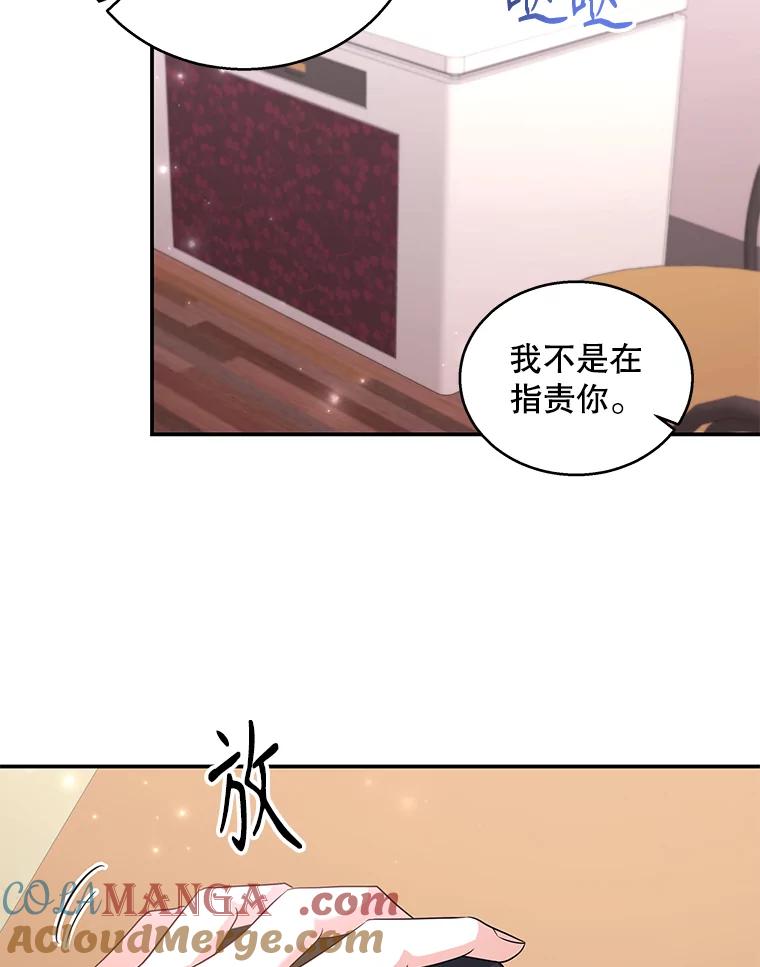 《爱的契约》17.双方父母见面 第85页