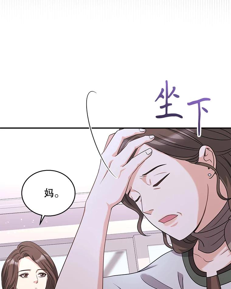 《爱的契约》17.双方父母见面 第18页