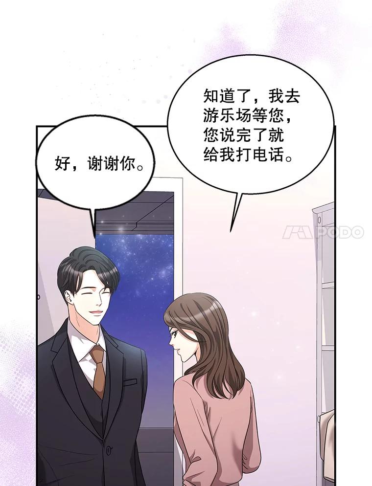 《爱的契约》17.双方父母见面 第39页