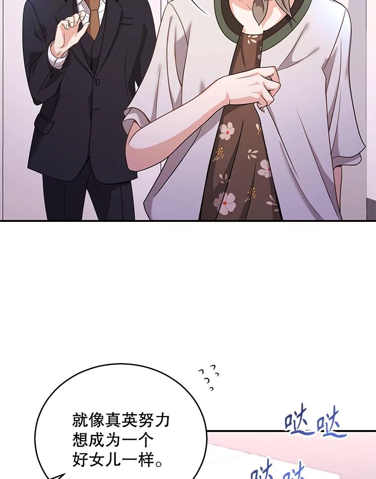 《爱的契约》17.双方父母见面 第84页