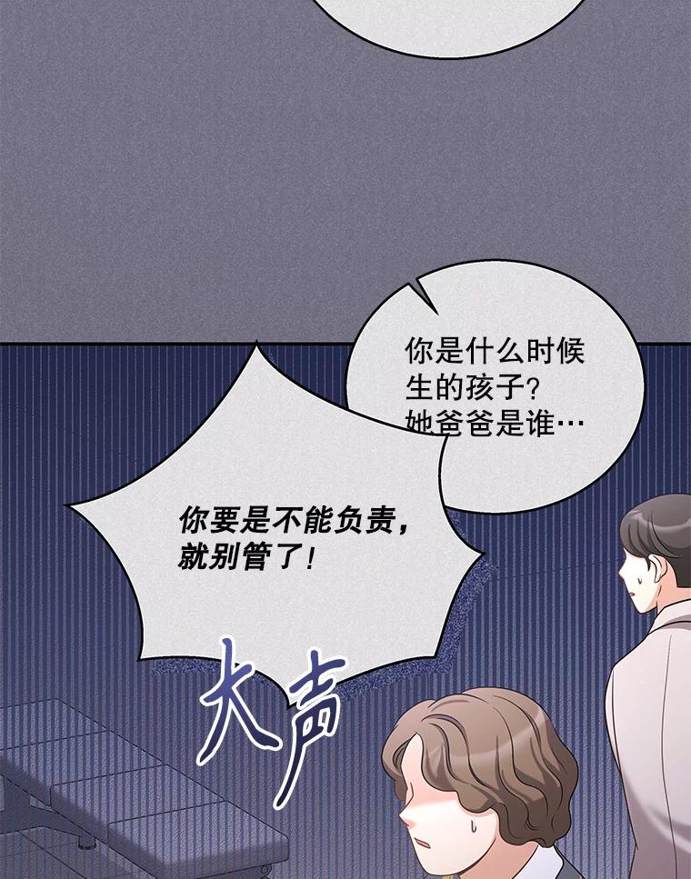 《爱的契约》17.双方父母见面 第51页