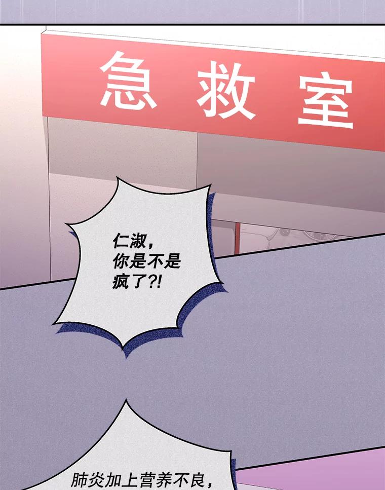 《爱的契约》17.双方父母见面 第48页