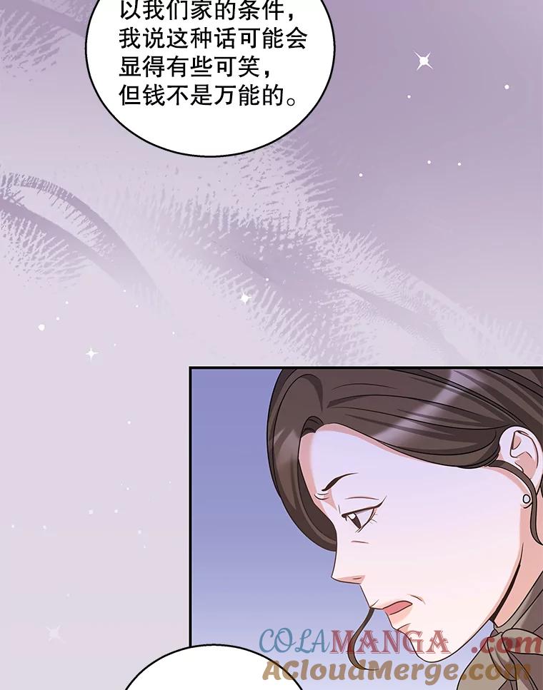 《爱的契约》17.双方父母见面 第45页