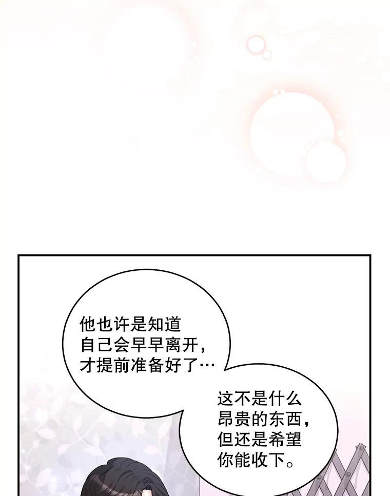 《爱的契约》17.双方父母见面 第90页