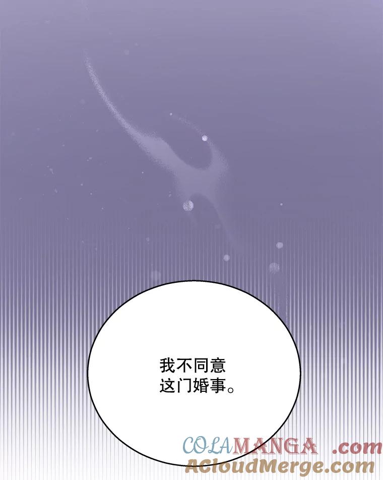 《爱的契约》17.双方父母见面 第17页