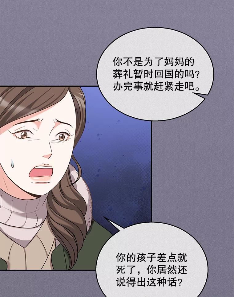 《爱的契约》17.双方父母见面 第50页
