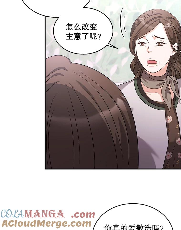 《爱的契约》17.双方父母见面 第25页