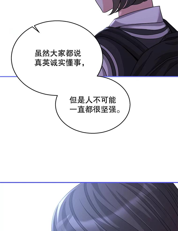 《爱的契约》17.双方父母见面 第75页