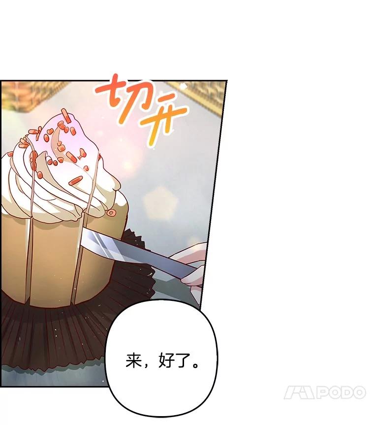 《孩子爸爸是谁？》17.四个人的郊游 第62页