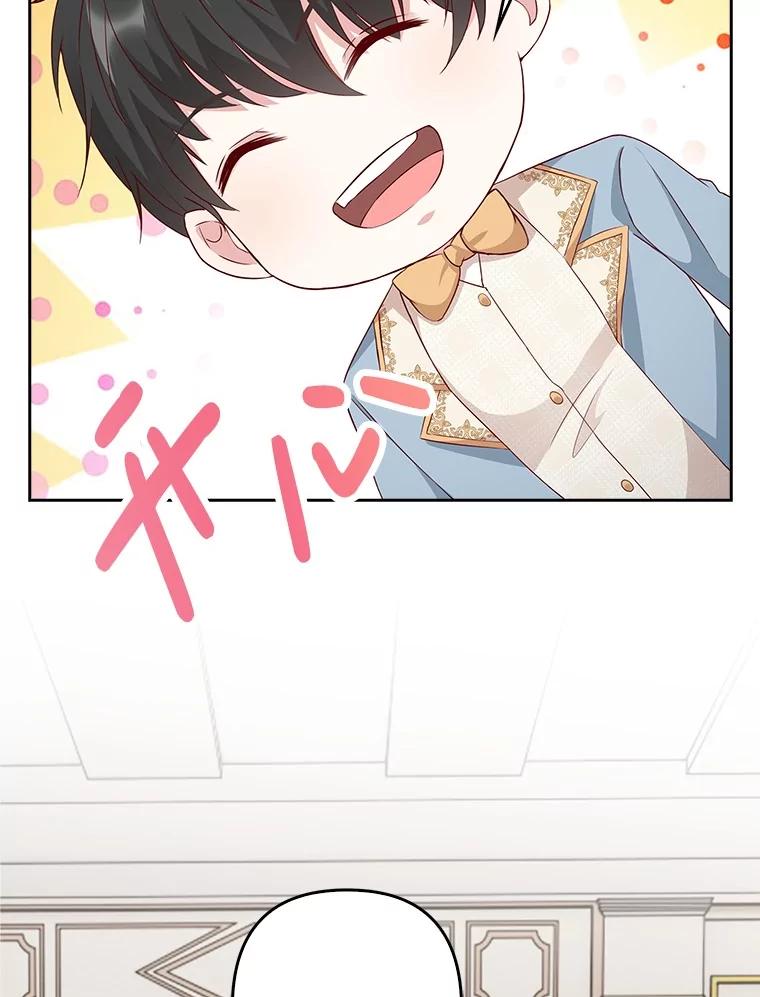 《孩子爸爸是谁？》17.四个人的郊游 第12页