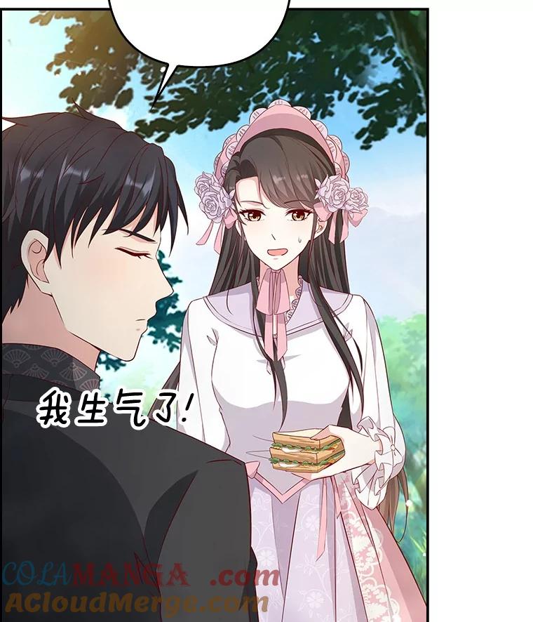 《孩子爸爸是谁？》17.四个人的郊游 第89页