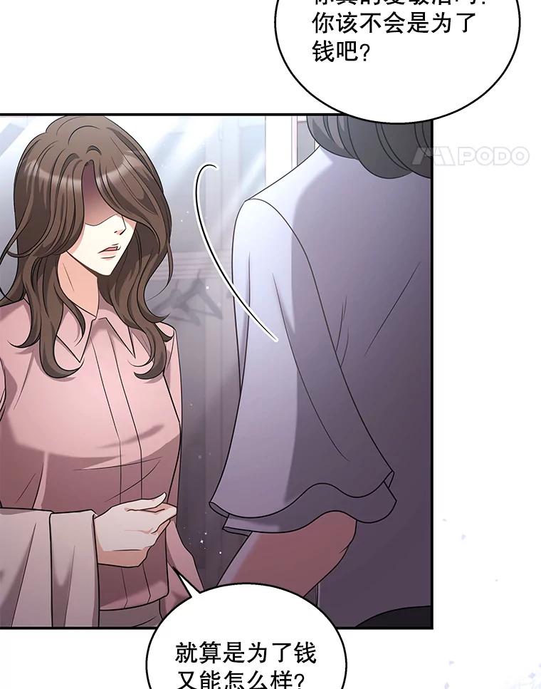 《爱的契约》17.双方父母见面 第26页