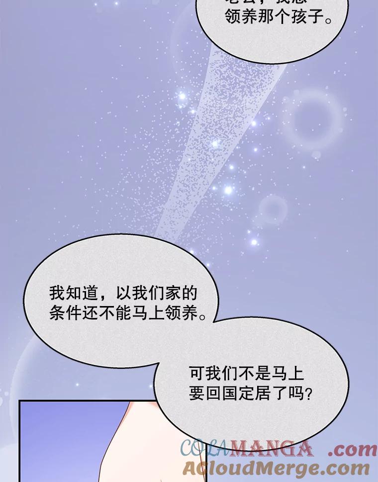 《爱的契约》17.双方父母见面 第57页