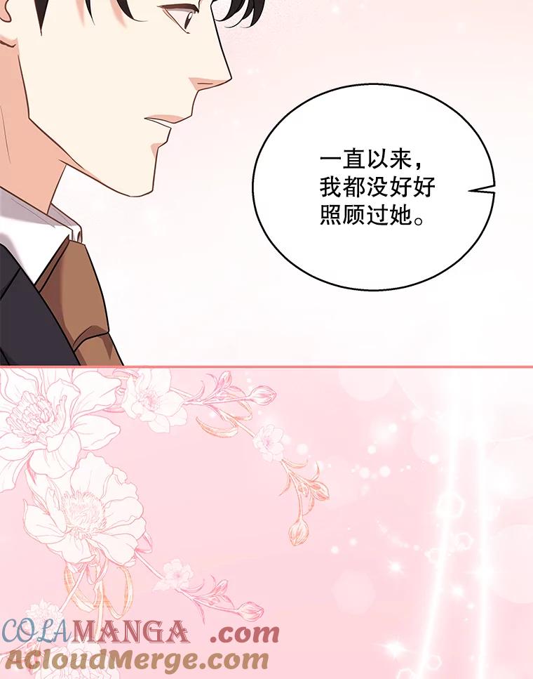 《爱的契约》17.双方父母见面 第93页