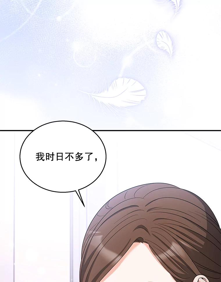《爱的契约》17.双方父母见面 第64页