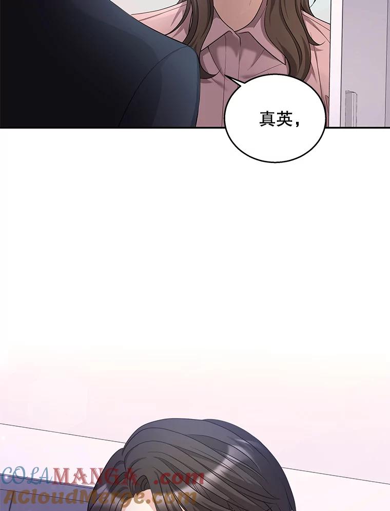 《爱的契约》17.双方父母见面 第37页