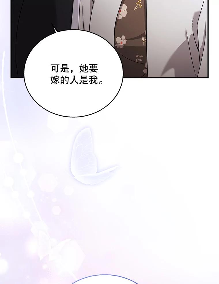 《爱的契约》17.双方父母见面 第67页