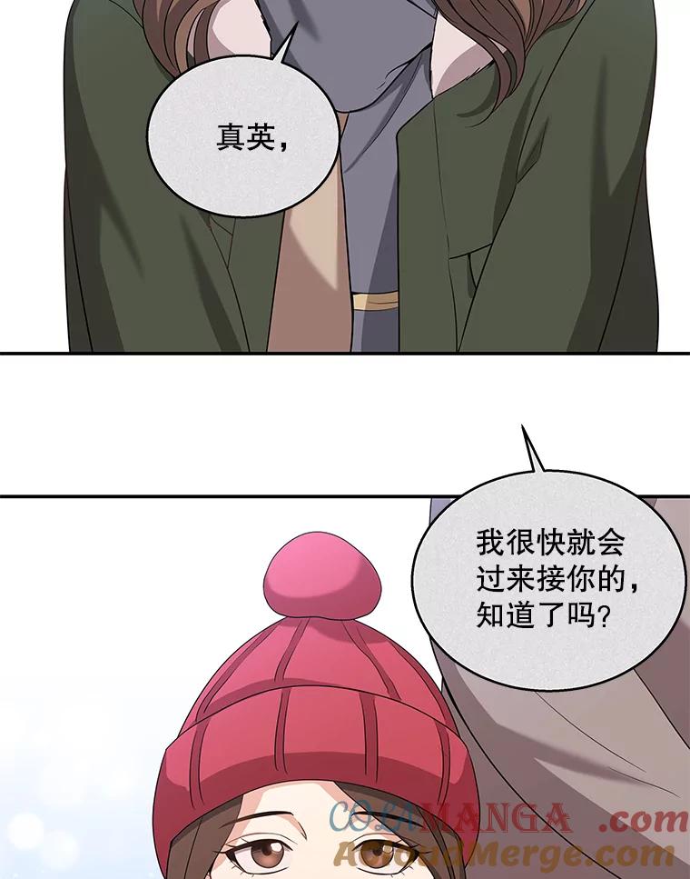 《爱的契约》17.双方父母见面 第61页