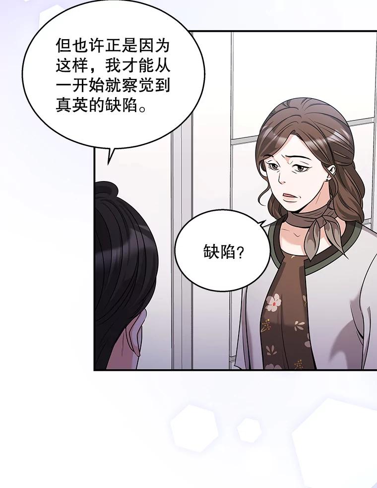 《爱的契约》17.双方父母见面 第70页