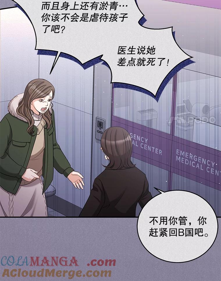《爱的契约》17.双方父母见面 第49页