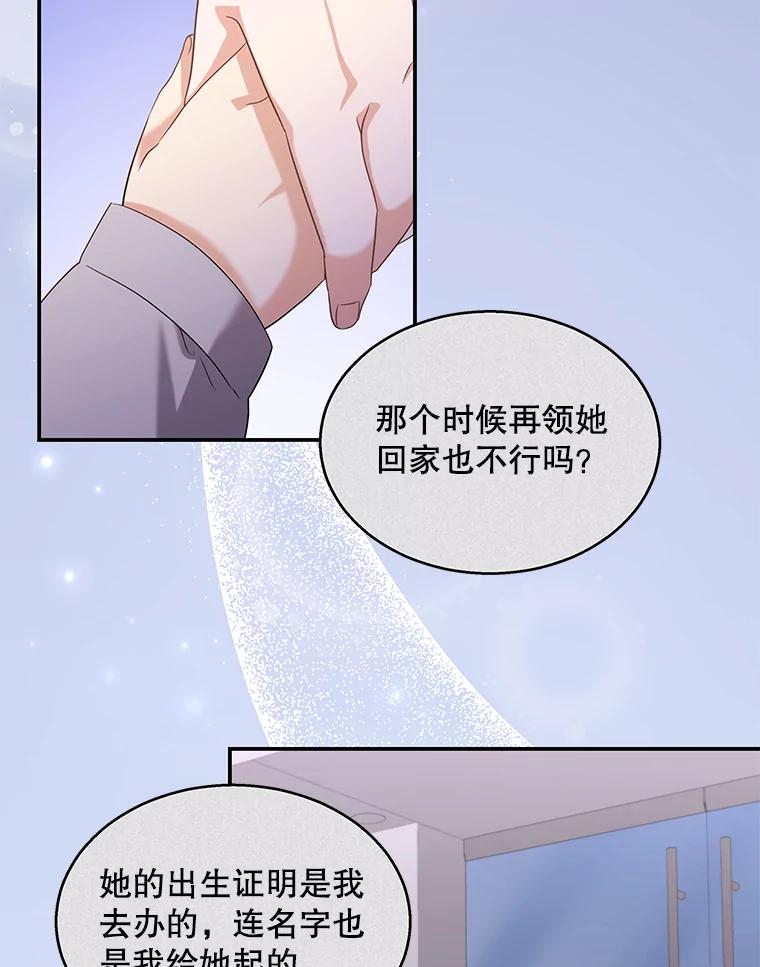 《爱的契约》17.双方父母见面 第58页