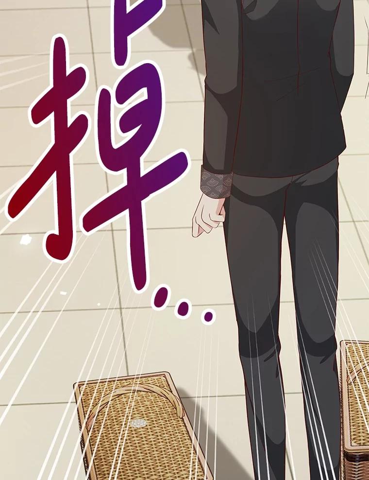 《孩子爸爸是谁？》17.四个人的郊游 第6页