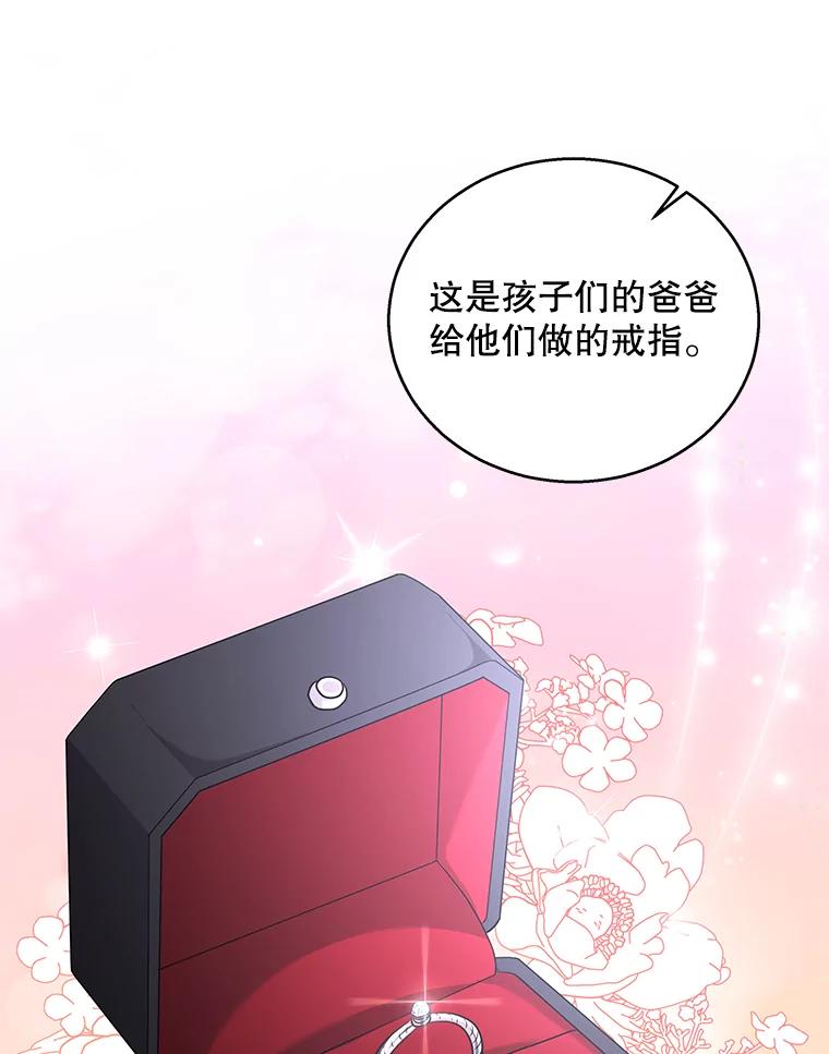 《爱的契约》17.双方父母见面 第88页