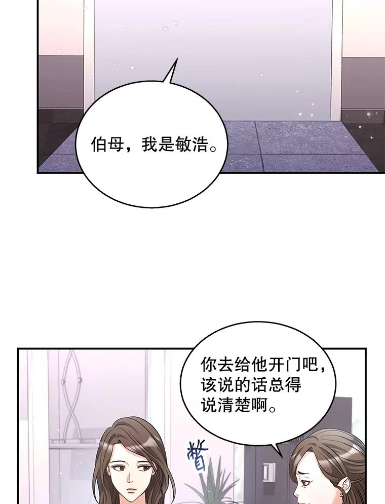 《爱的契约》17.双方父母见面 第34页