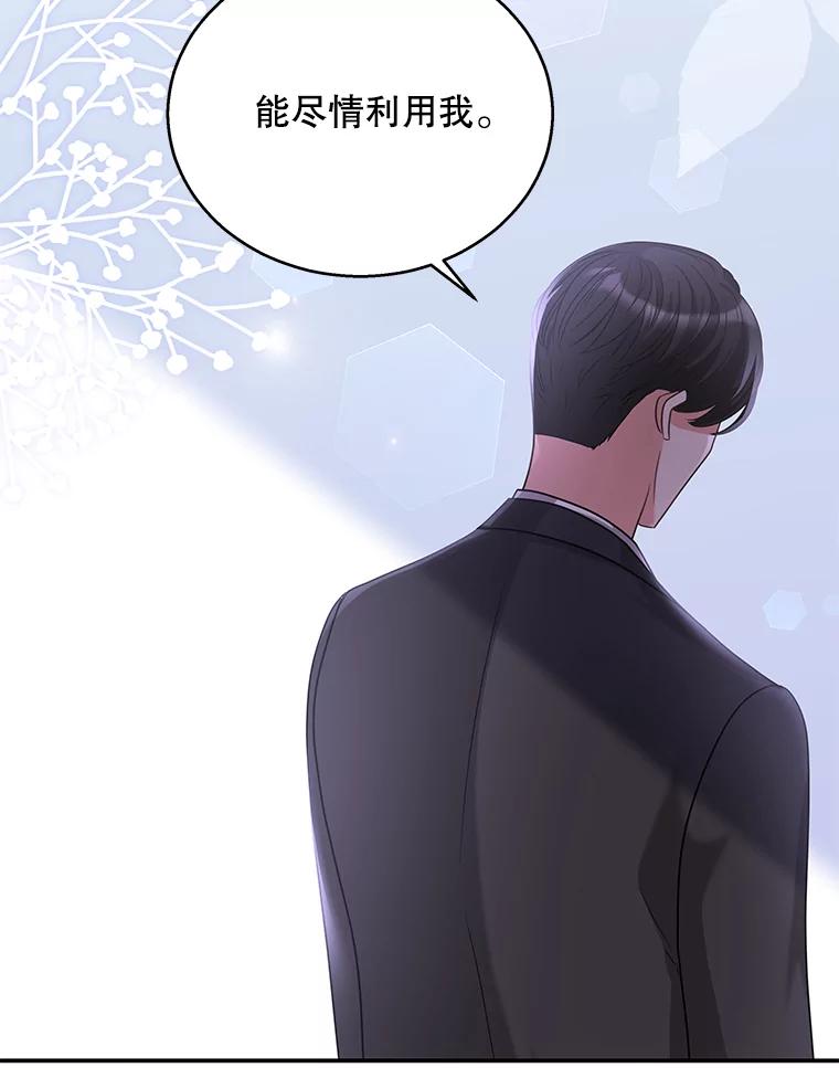 《爱的契约》17.双方父母见面 第78页