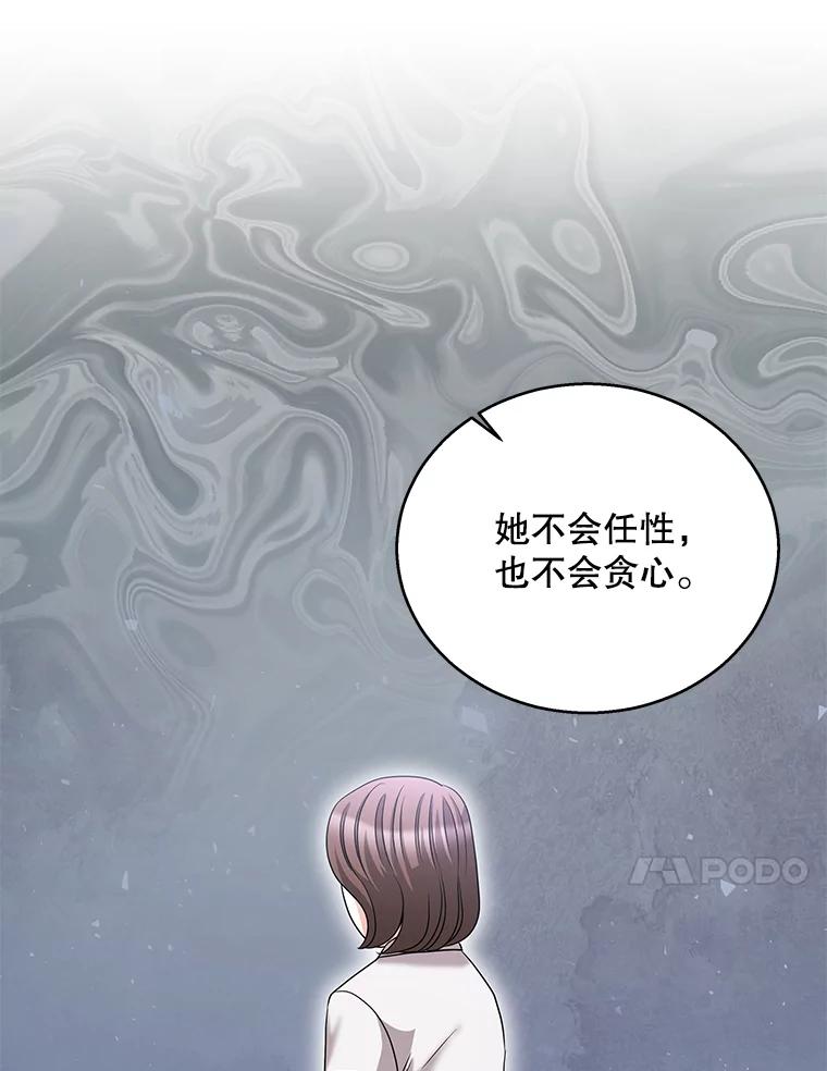 《爱的契约》17.双方父母见面 第72页