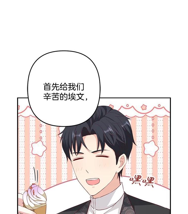 《孩子爸爸是谁？》17.四个人的郊游 第63页
