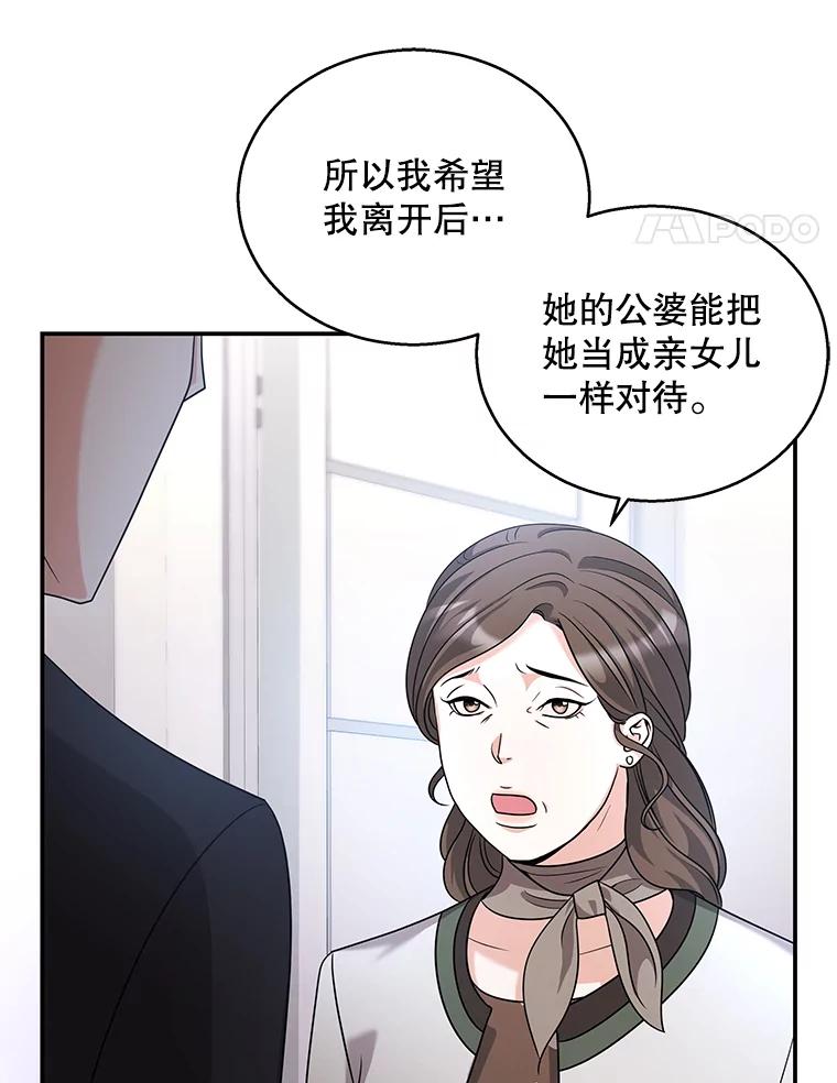 《爱的契约》17.双方父母见面 第66页