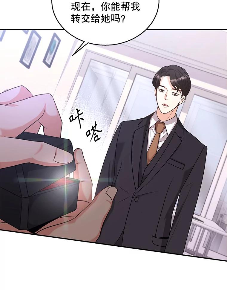 《爱的契约》17.双方父母见面 第87页