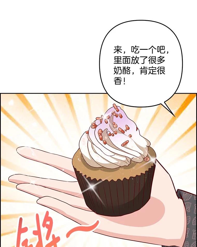 《孩子爸爸是谁？》17.四个人的郊游 第54页