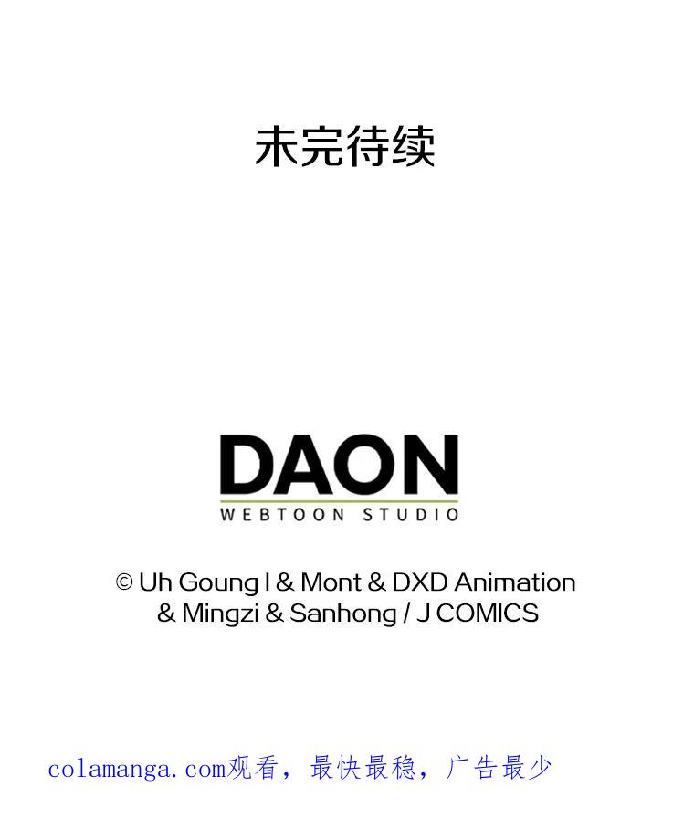 《孩子爸爸是谁？》17.四个人的郊游 第116页